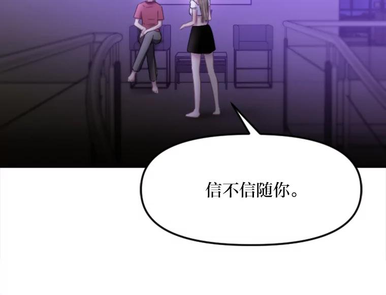 《人间市场》123.最后的指令 第20页