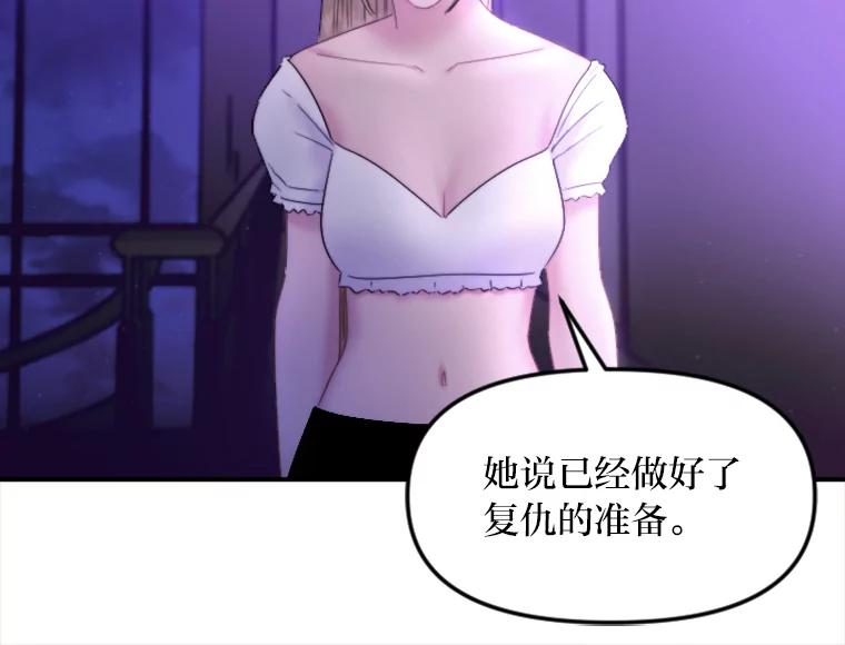 《人间市场》123.最后的指令 第22页