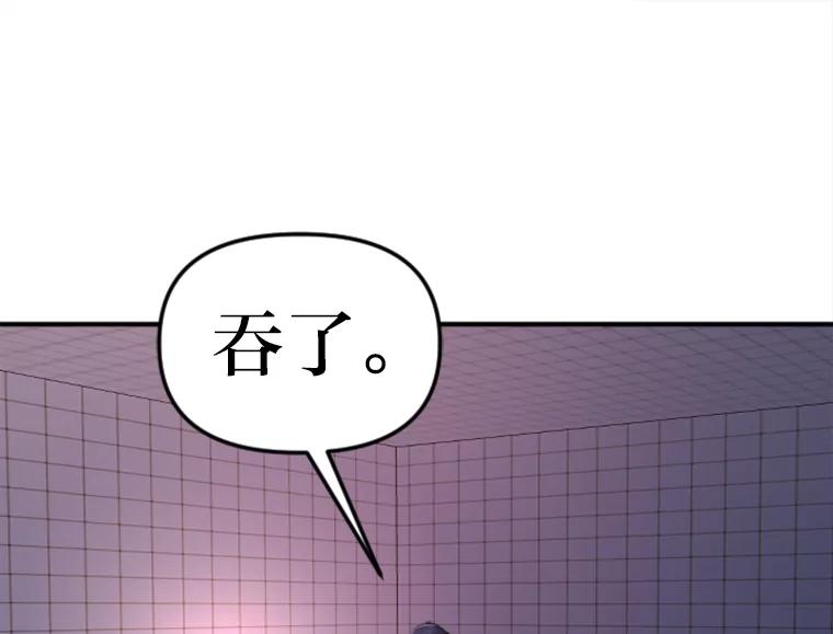 《人间市场》123.最后的指令 第80页