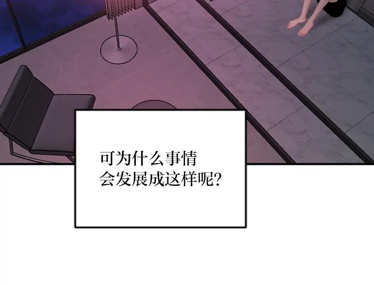 《人间市场》123.最后的指令 第52页