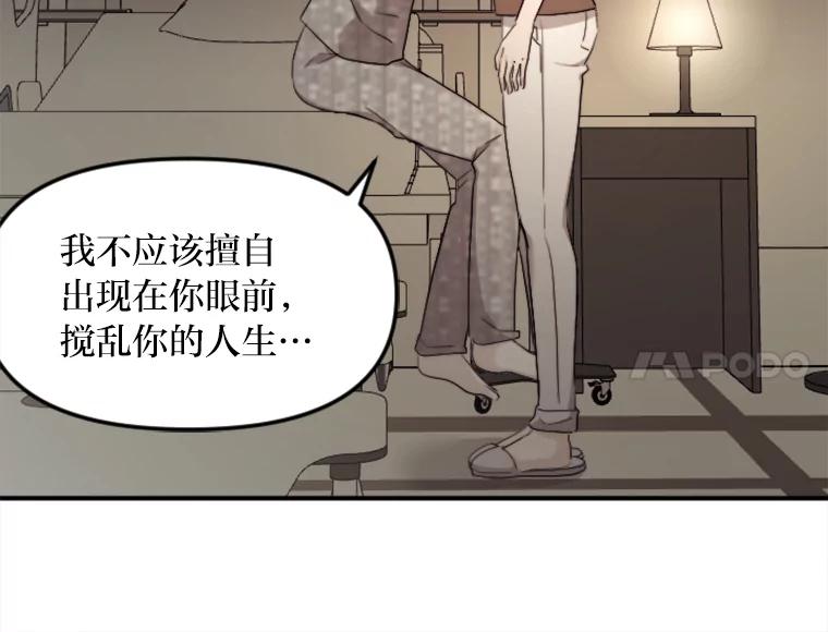 《人间市场》123.最后的指令 第34页