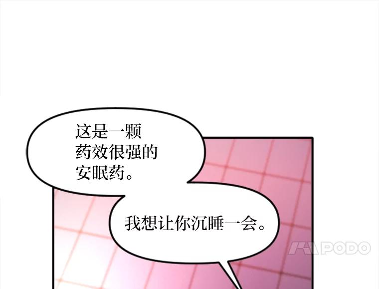 《人间市场》123.最后的指令 第84页
