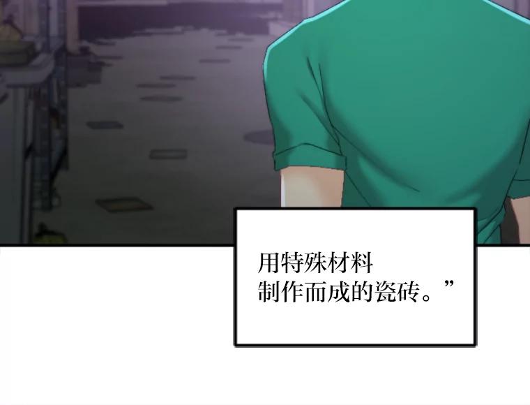 《人间市场》123.最后的指令 第71页