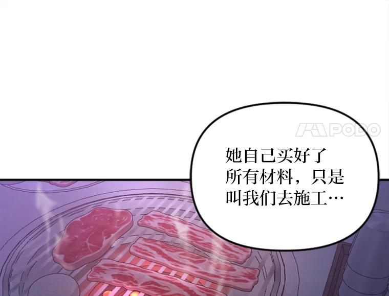 《人间市场》123.最后的指令 第62页