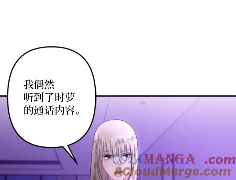 《人间市场》123.最后的指令 第21页