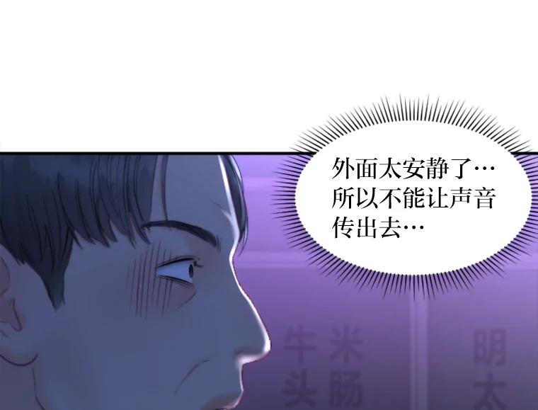 《人间市场》123.最后的指令 第76页
