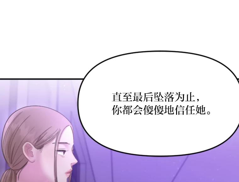 《人间市场》123.最后的指令 第27页