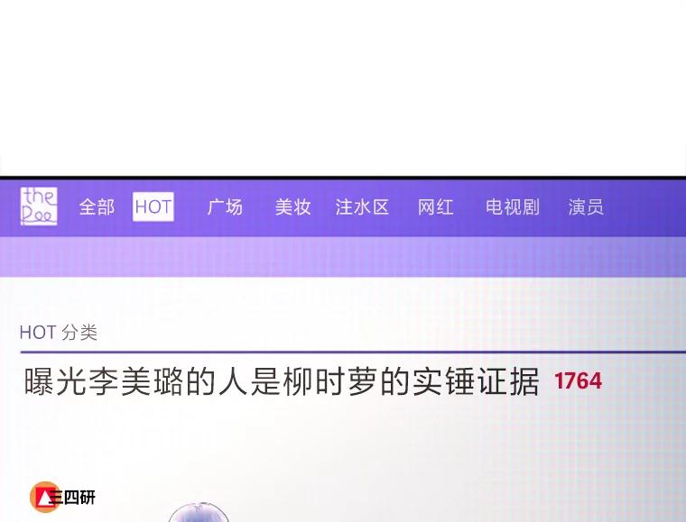 《人间市场》123.最后的指令 第3页
