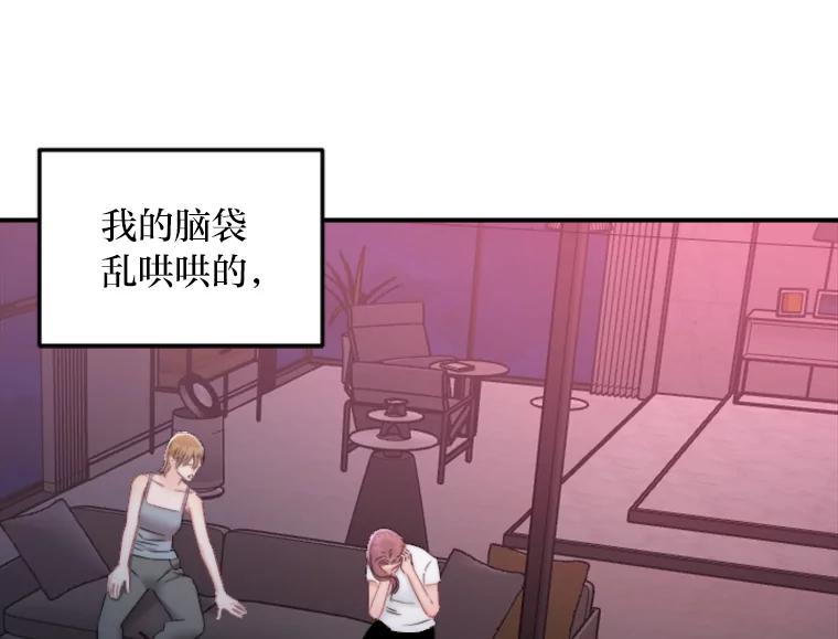 《人间市场》123.最后的指令 第39页