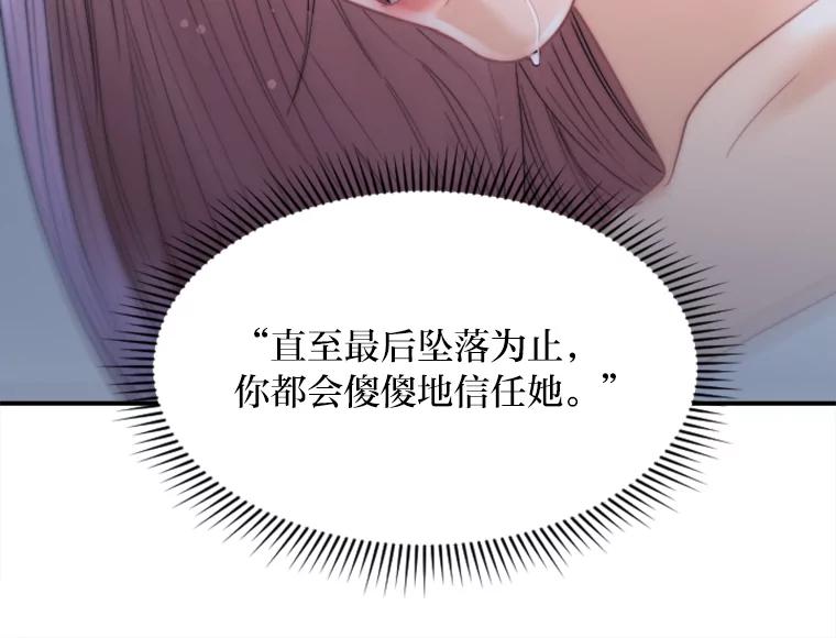 《人间市场》123.最后的指令 第46页