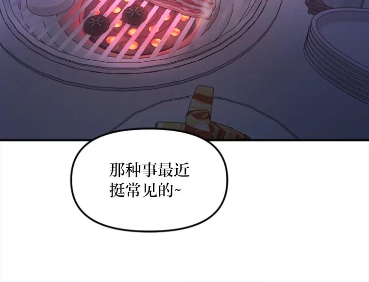 《人间市场》123.最后的指令 第63页