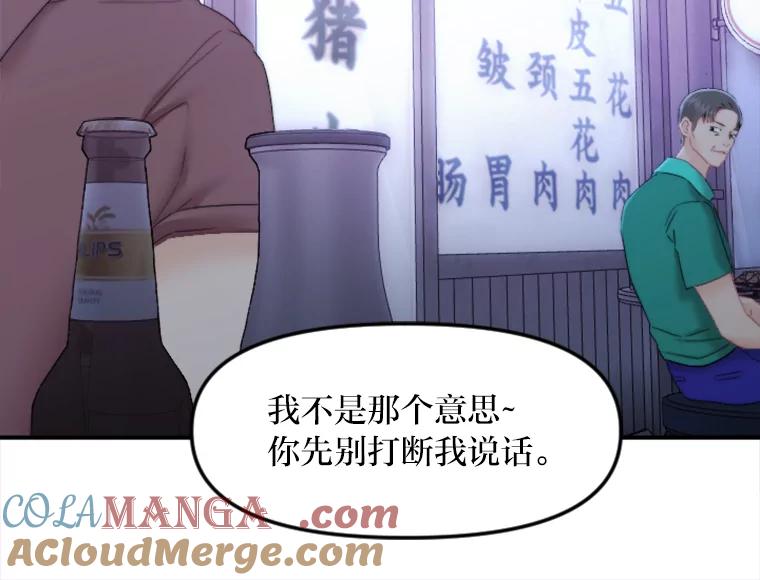 《人间市场》123.最后的指令 第65页
