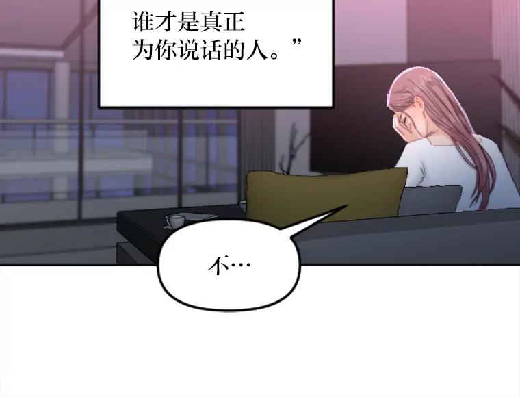 《人间市场》123.最后的指令 第32页