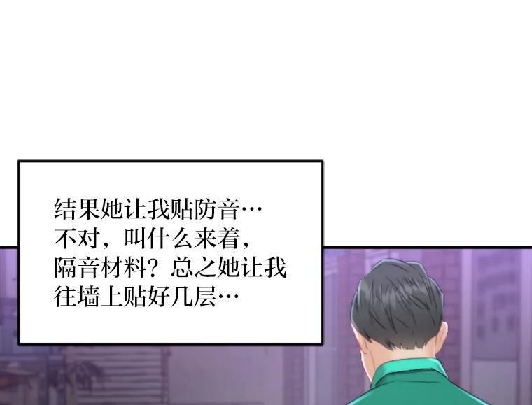 《人间市场》123.最后的指令 第70页