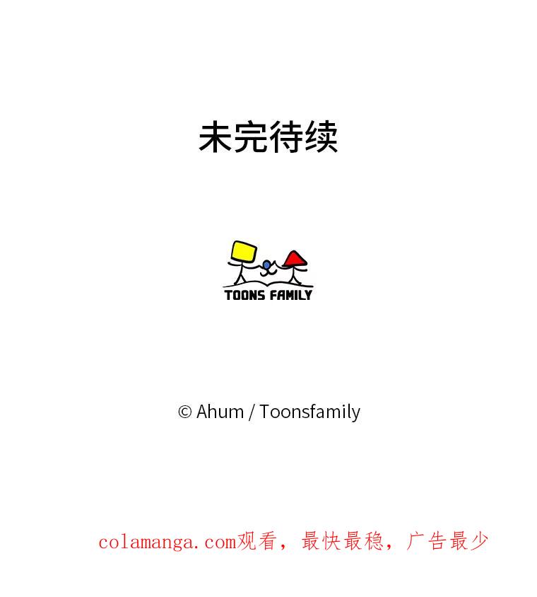 《人间市场》123.最后的指令 第103页