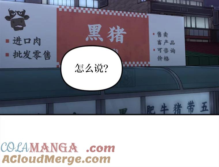 《人间市场》123.最后的指令 第61页