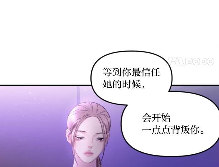 《人间市场》123.最后的指令 第23页