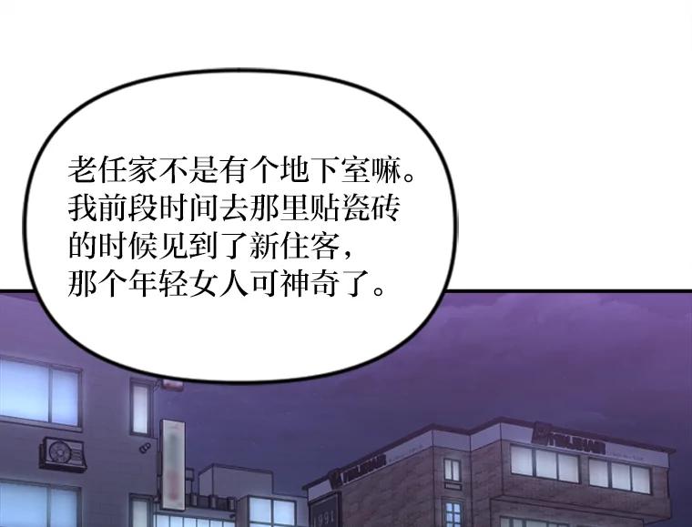 《人间市场》123.最后的指令 第60页