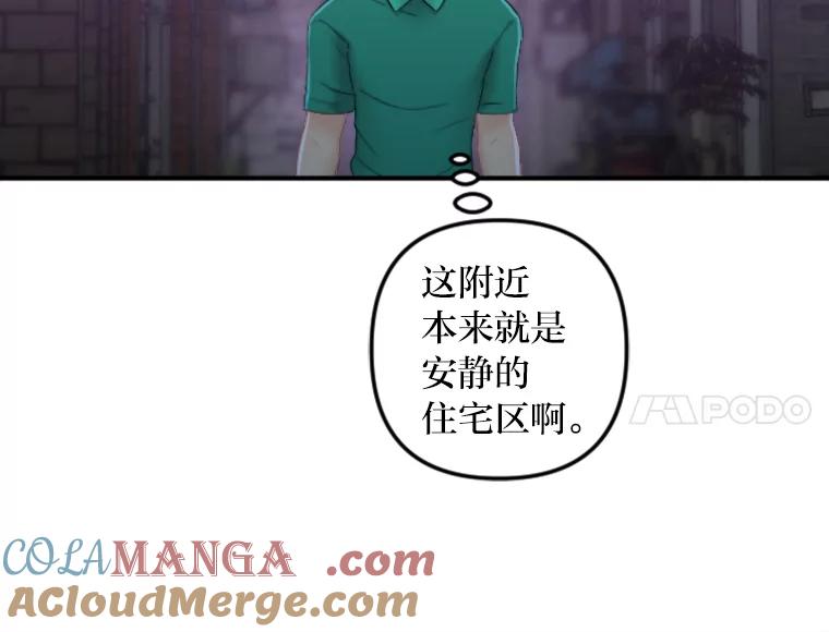 《人间市场》123.最后的指令 第73页