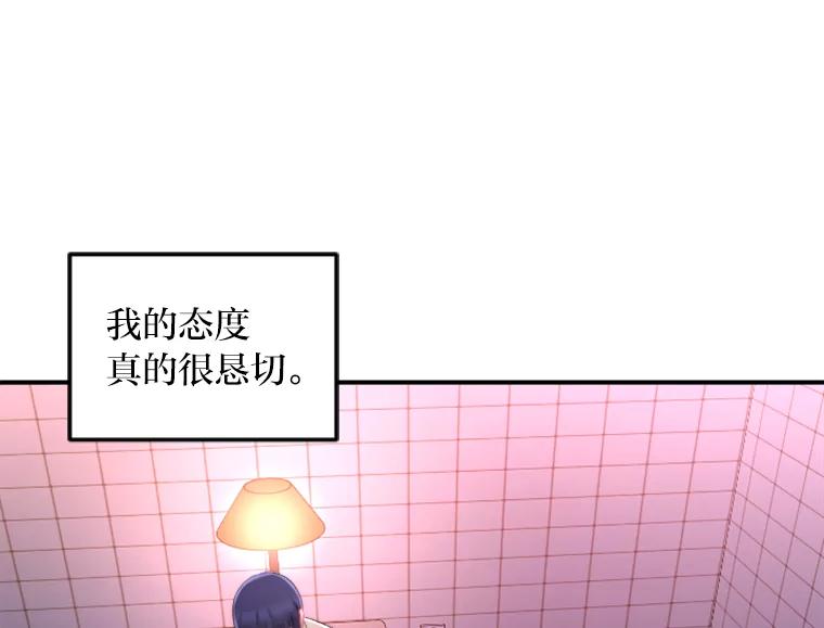 《人间市场》123.最后的指令 第88页