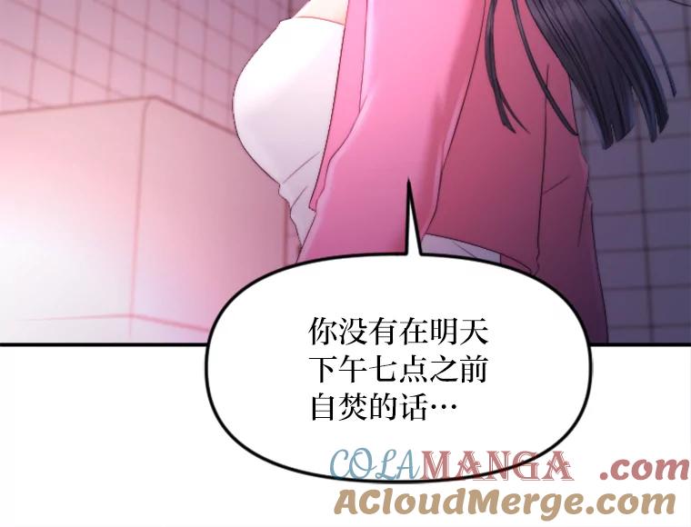 《人间市场》123.最后的指令 第97页