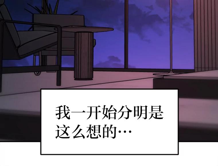 《人间市场》123.最后的指令 第50页