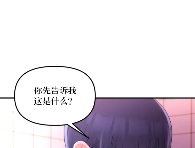 《人间市场》123.最后的指令 第82页