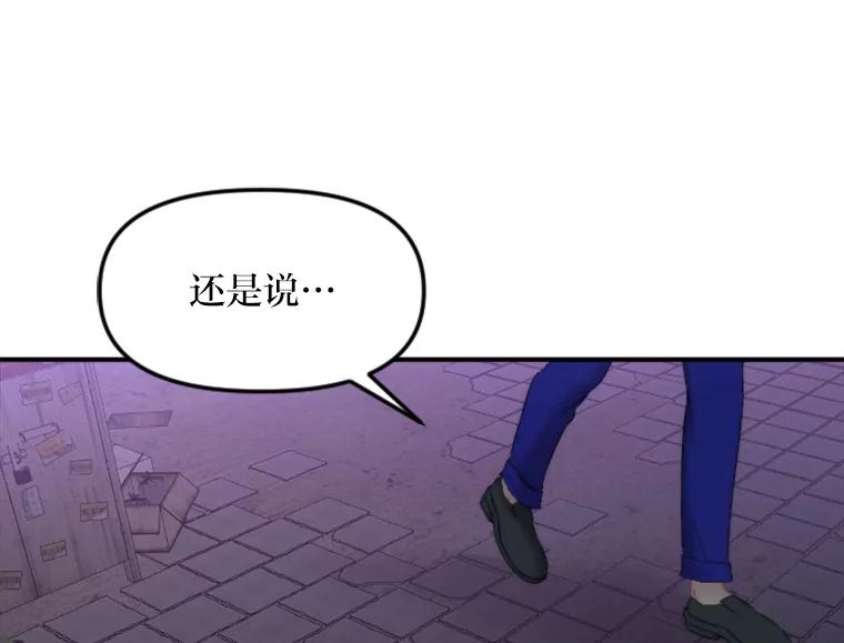 《人间市场》123.最后的指令 第74页