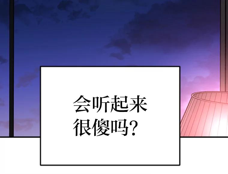 《人间市场》123.最后的指令 第56页