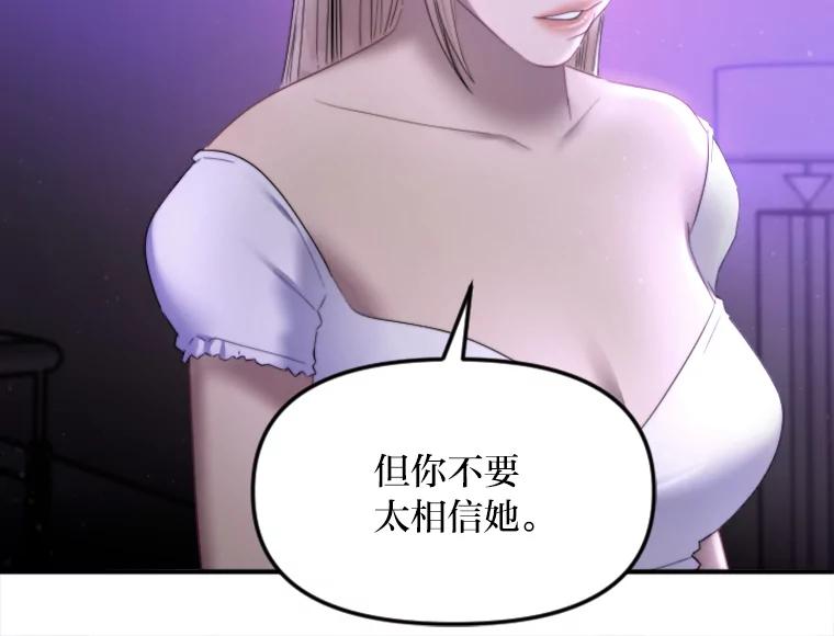 《人间市场》123.最后的指令 第30页