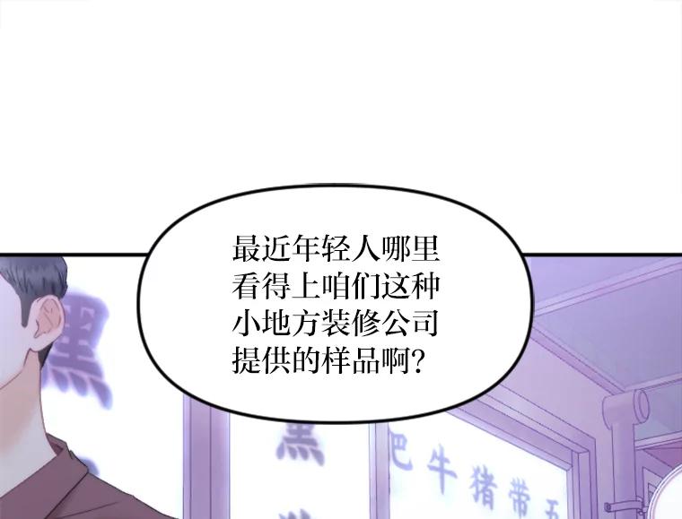 《人间市场》123.最后的指令 第64页