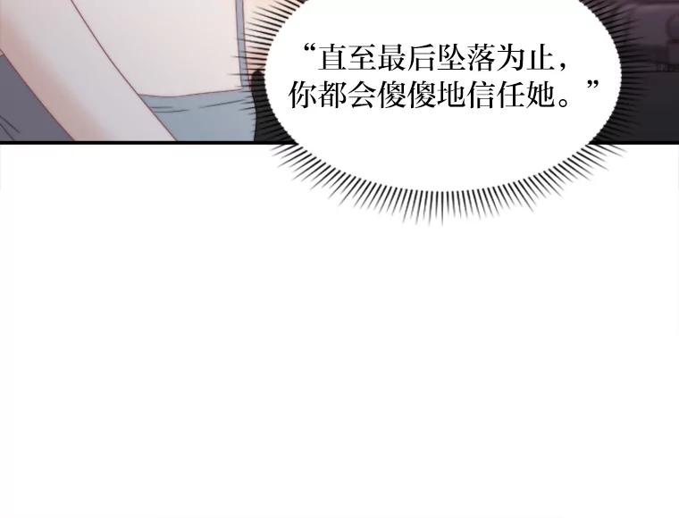 《人间市场》123.最后的指令 第44页