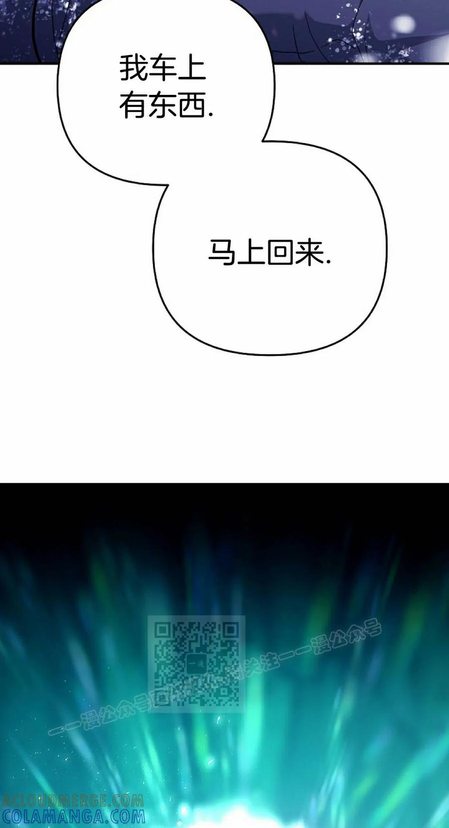 《学院的剑术教师》第29集 第73页