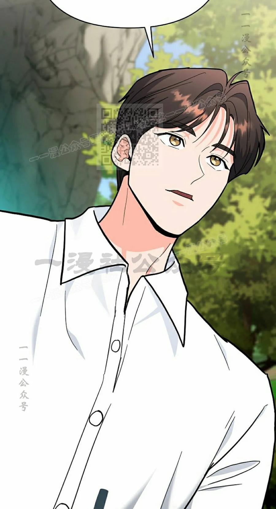 《学院的剑术教师》第29集 第76页