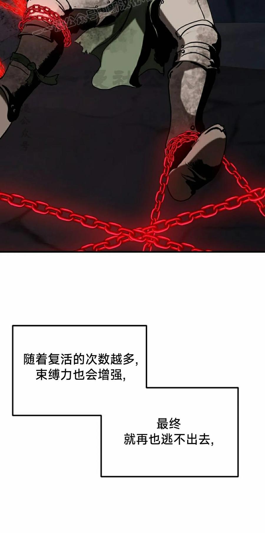 《在疯狂世界里当配角》第36集 第70页