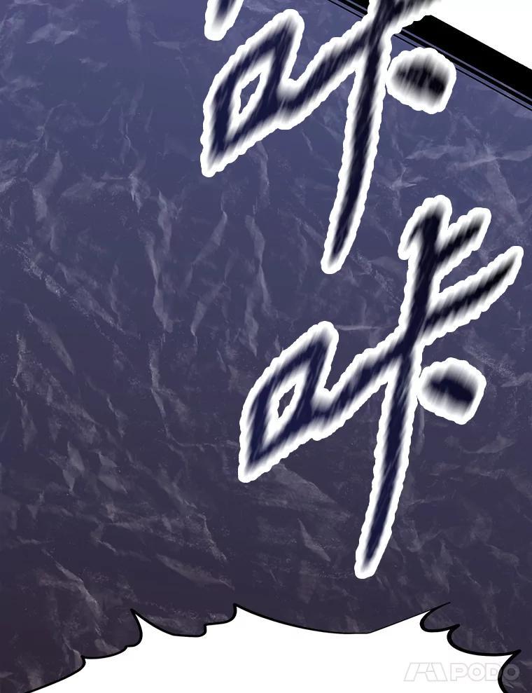 《重生为剑之达人》36.神秘人 第76页