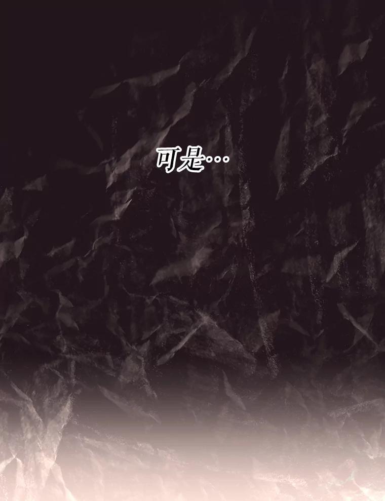 《重生为剑之达人》36.神秘人 第91页