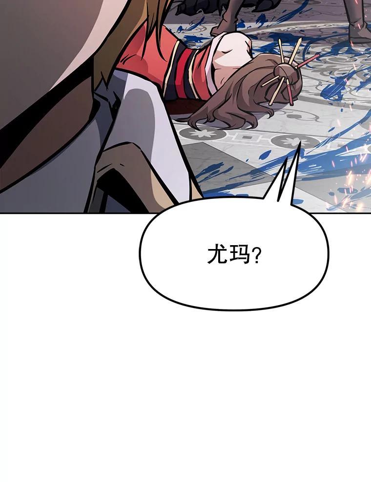《重生为剑之达人》36.神秘人 第238页