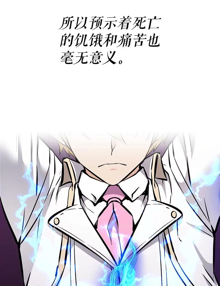 《重生为剑之达人》36.神秘人 第143页