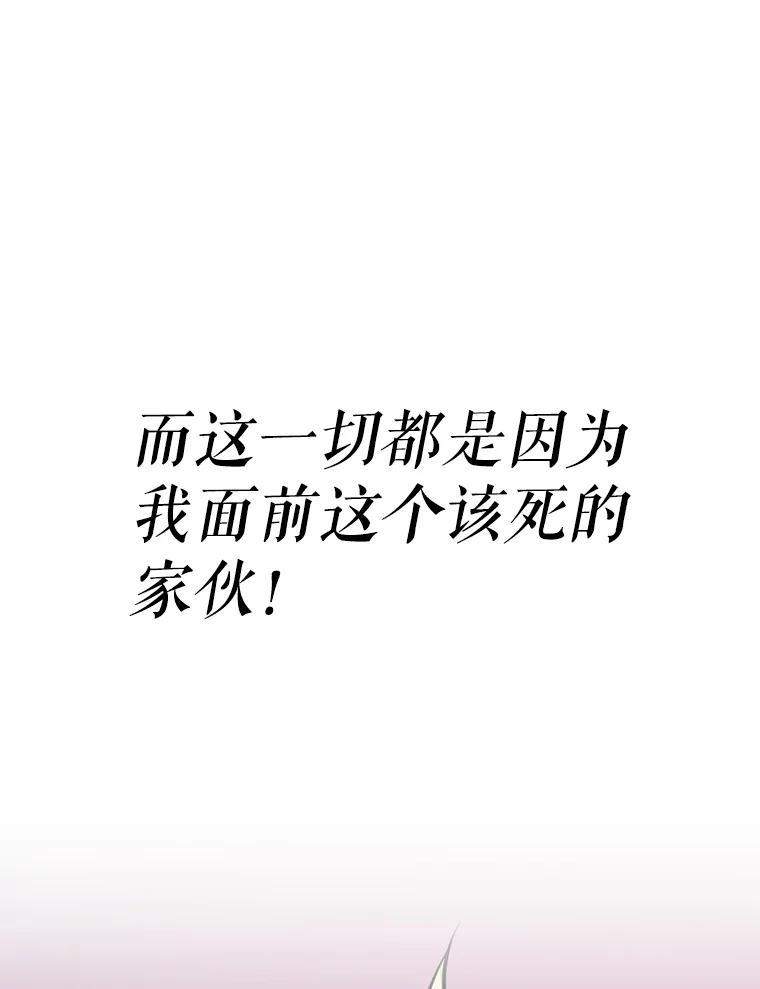 《重生为剑之达人》36.神秘人 第100页