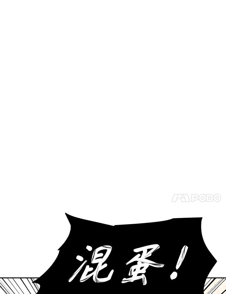 《重生为剑之达人》36.神秘人 第207页