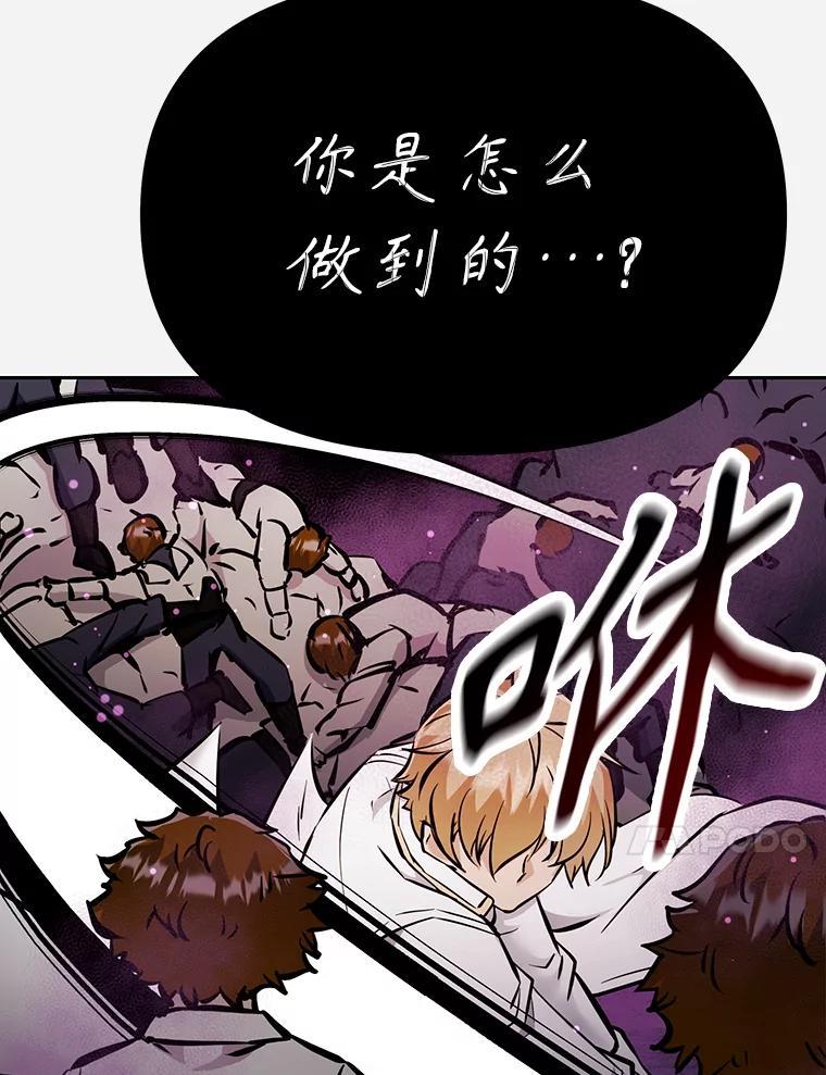 《重生为剑之达人》36.神秘人 第131页