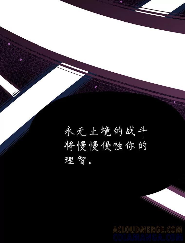 《重生为剑之达人》36.神秘人 第117页