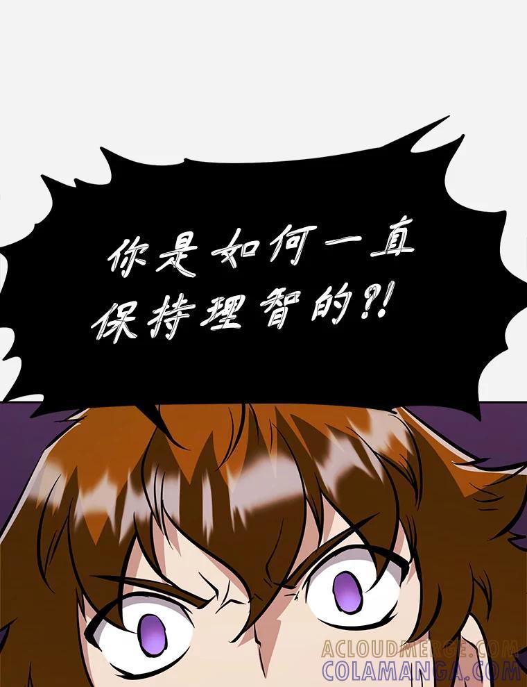 《重生为剑之达人》36.神秘人 第133页