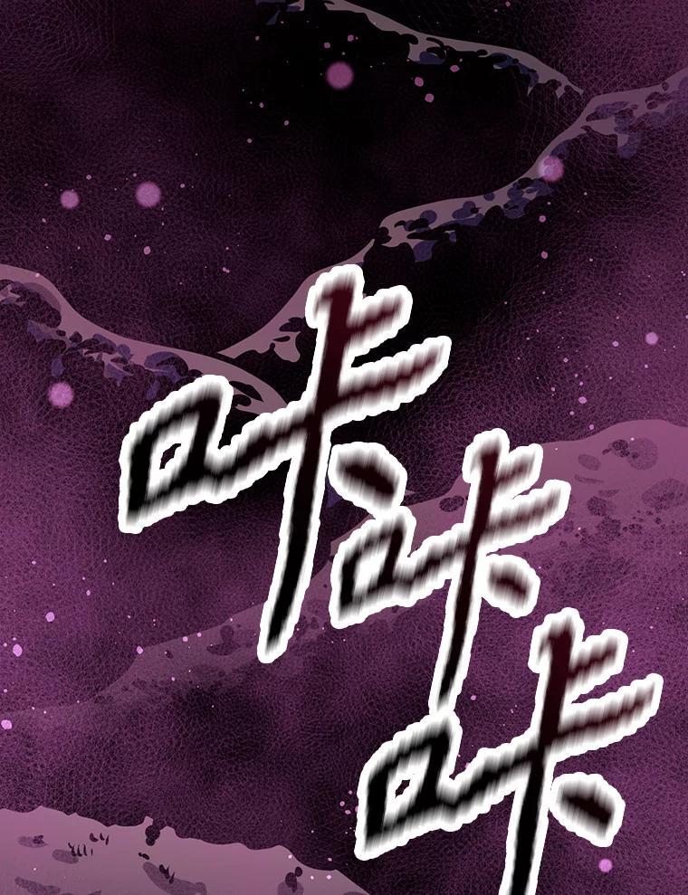 《重生为剑之达人》36.神秘人 第119页