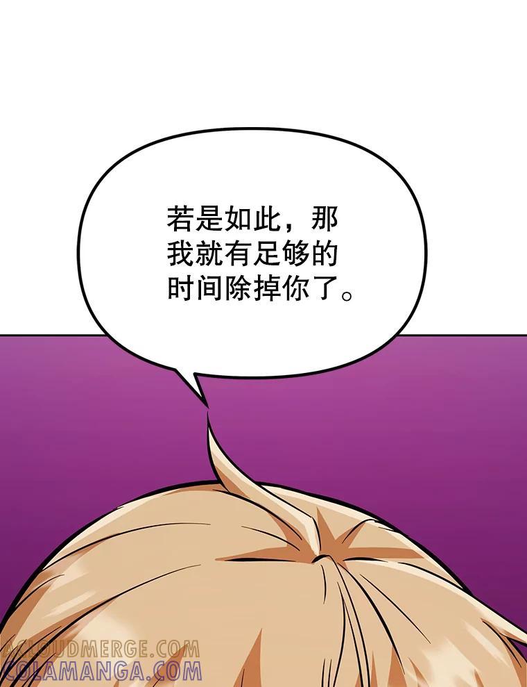 《重生为剑之达人》36.神秘人 第73页