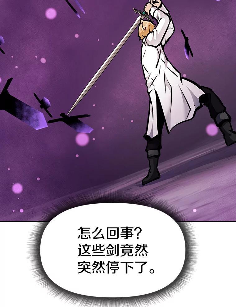 《重生为剑之达人》36.神秘人 第182页