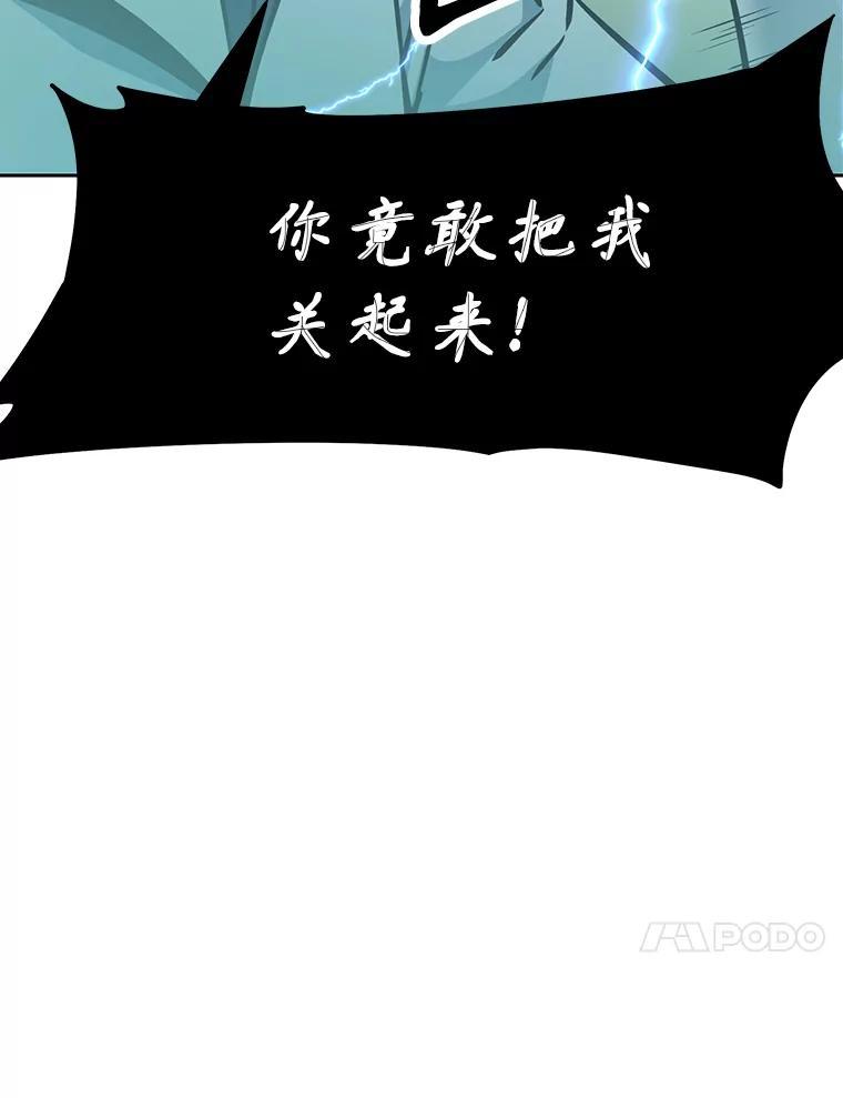 《重生为剑之达人》36.神秘人 第227页