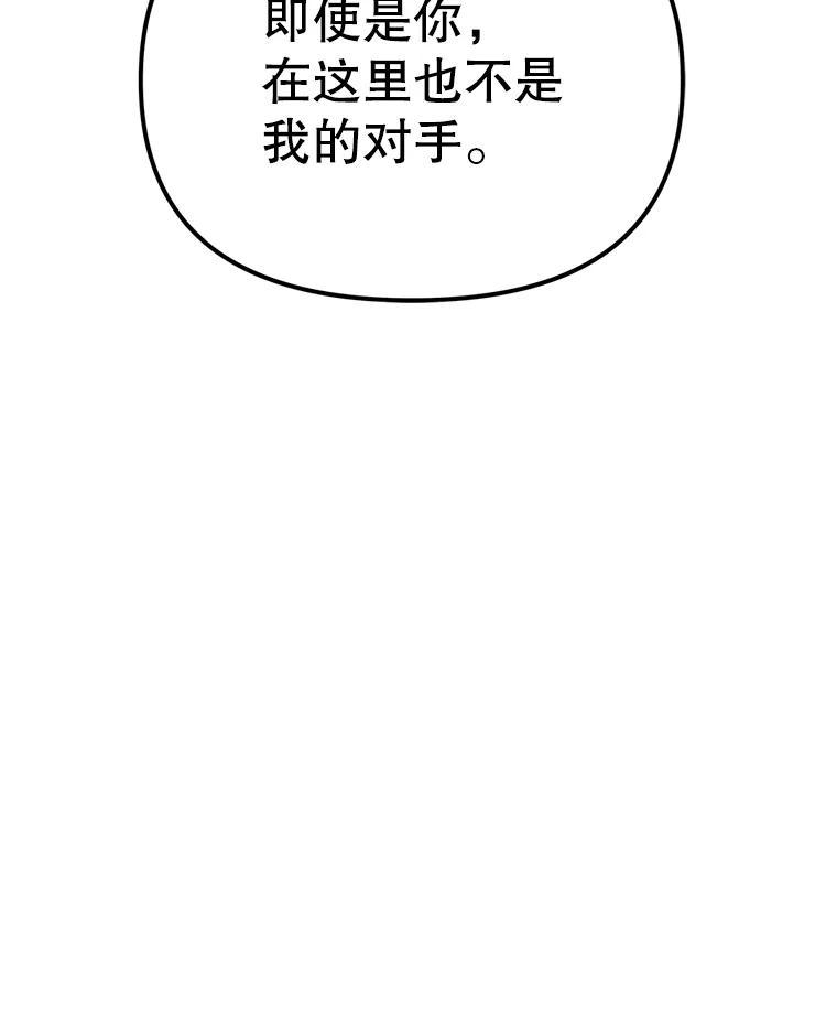 《重生为剑之达人》36.神秘人 第222页