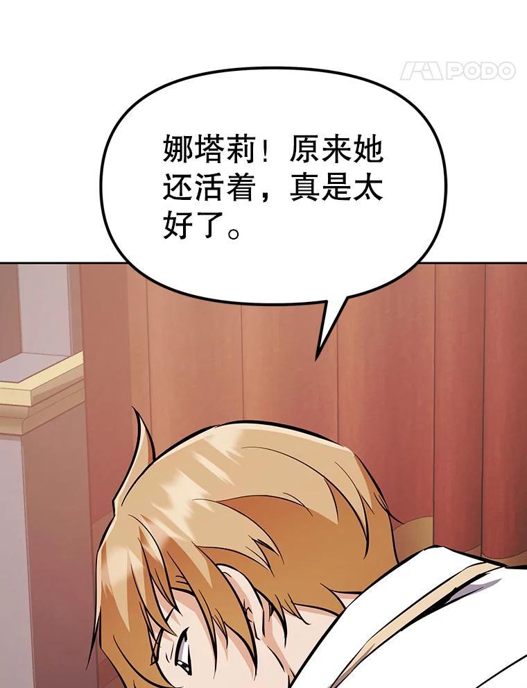 《重生为剑之达人》36.神秘人 第254页